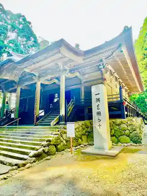箟峯寺(宮城県)