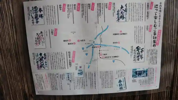 日龍峯寺(高澤観音)(美濃清水)(岐阜県)