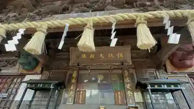 高尾山薬王院のその他建物