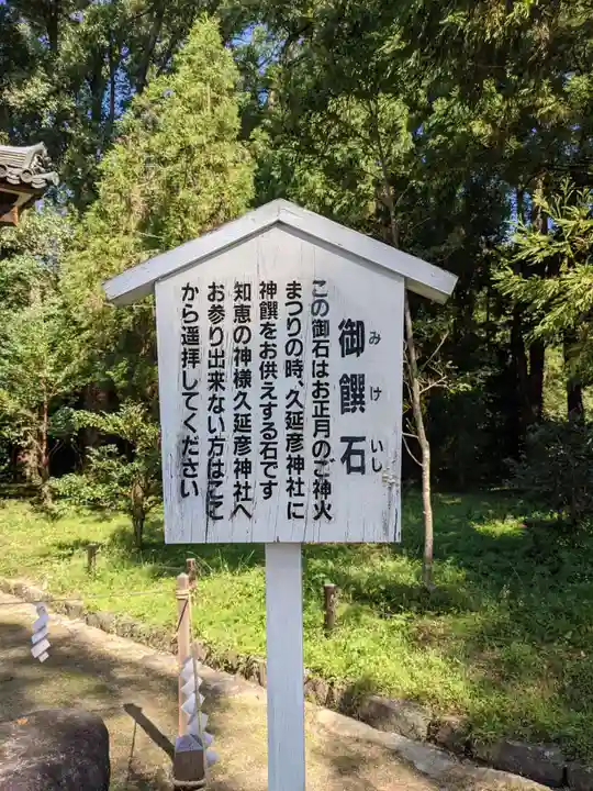 大直禰子神社のその他建物