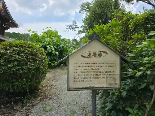 世尊寺(奈良県)