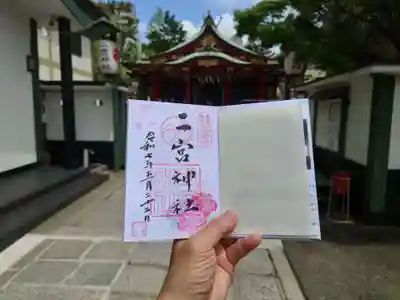 二宮神社(兵庫県)