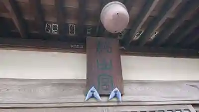 杉山神社のその他建物