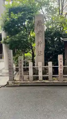 蔵前神社のその他建物