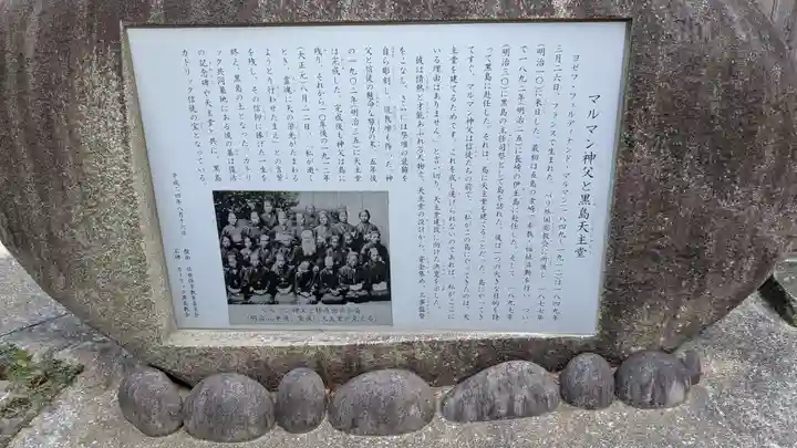 黒島天主堂の歴史
