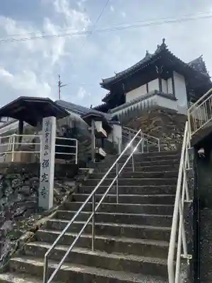 禅定寺(和歌山県)