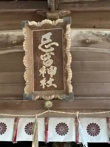 忌宮神社(山口県)