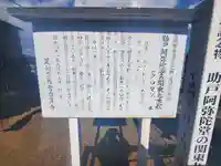 助戸阿弥陀堂(栃木県)