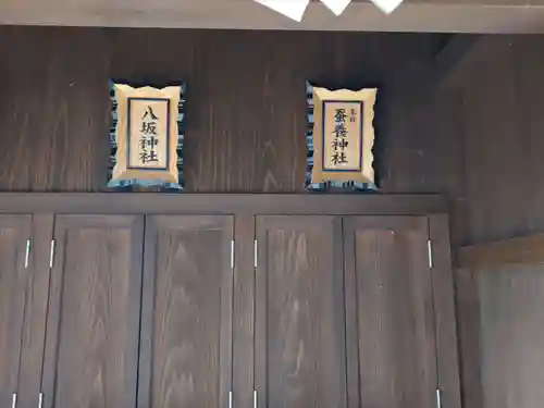 長屋神社(福島県)