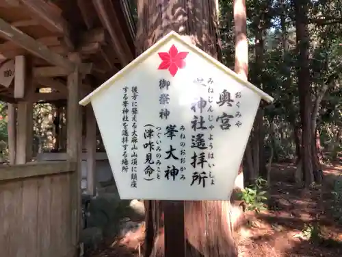 大麻比古神社の建物その他