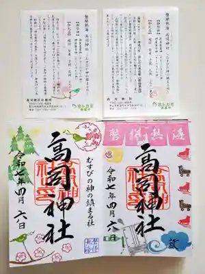 高司神社〜むすびの神の鎮まる社〜(福島県)