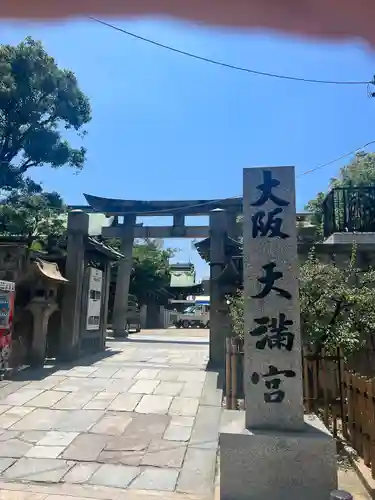 大阪天満宮のその他建物