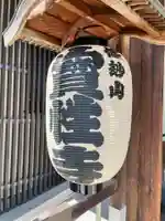 宝性寺(埼玉県)