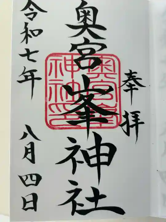 大麻比古神社(徳島県)