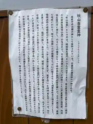 善立院(京都府)