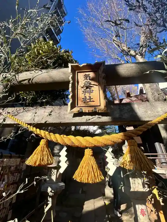 気象神社(東京都)
