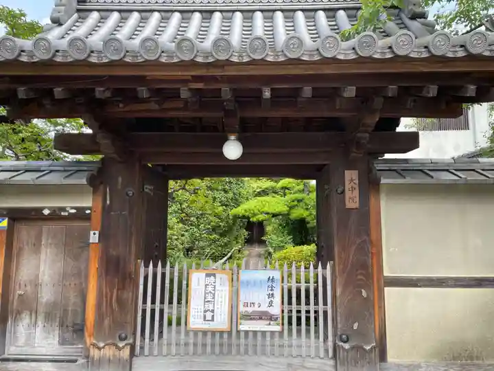 大中院(京都府)