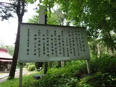浅間神社のその他建物