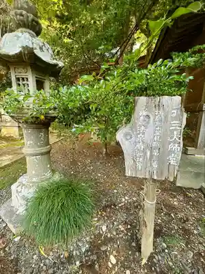 零羊崎神社(宮城県)