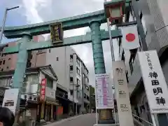 神田神社（神田明神）の鳥居