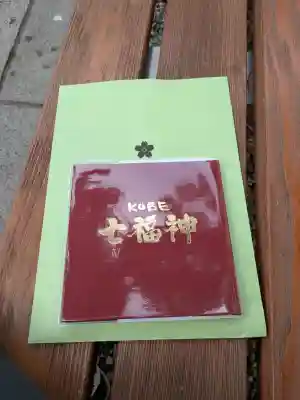 福祥寺（須磨寺）の{uncategorized: "未分類", other: "その他", undefined: "問題あり", building: "その他建物", grave: "お墓", sacred_gate: "鳥居", guardian: "狛犬", statue: "像", buddha: "仏像", history: "歴史", nature: "自然", garden: "庭園", animal: "動物", pagoda: "塔", temizu: "手水舎", mountain_gate: "山門・神門", sanctuary: "本殿・本堂", subordinate: "末社・摂社", art: "芸術", scenery: "景色", jizo: "地蔵", ema: "絵馬", goshuin: "御朱印", omikuji: "おみくじ", items: "授与品その他", amulet: "お守り", goshuincho: "御朱印帳", eats: "食事", festival: "お祭り", votive_dance: "神楽", shichigosan: "七五三参", wedding: "結婚式", experience: "体験その他", initially: "初詣", around: "周辺", anti_infection: "感染症対策"}