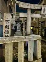 下照姫神社(福岡県)