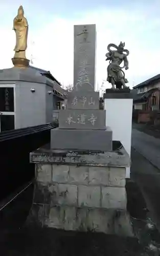 本蓮寺(静岡県)