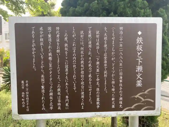 八森稲荷神社(神奈川県)