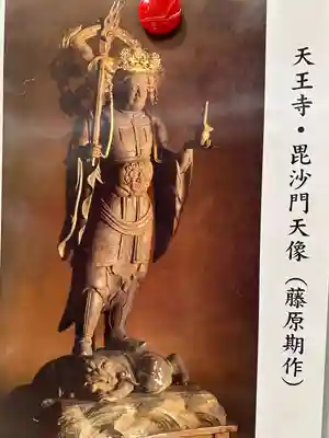 天王寺(東京都)