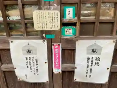 目黒馬頭観音（目黒銀座観音）(東京都)