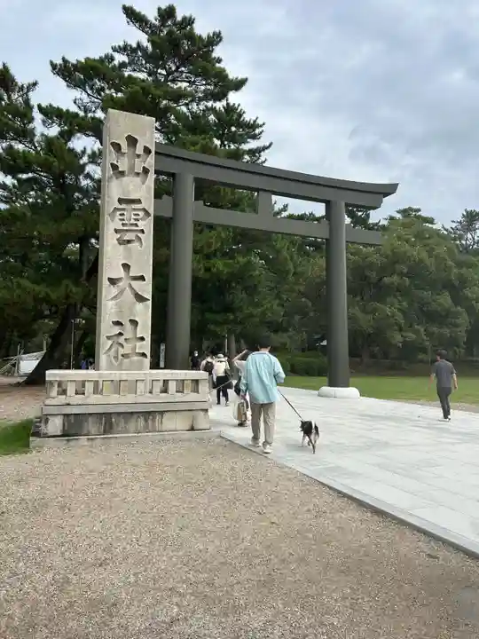 出雲大社(島根県)