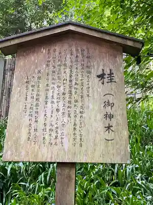 貴船神社奥宮(京都府)
