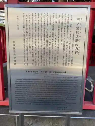 合力稲荷神社(東京都)