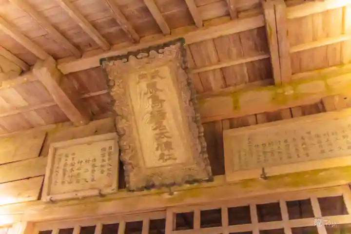 鹿島緒名太神社(宮城県)