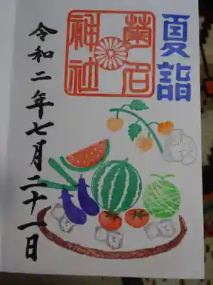 御朱印　夏詣