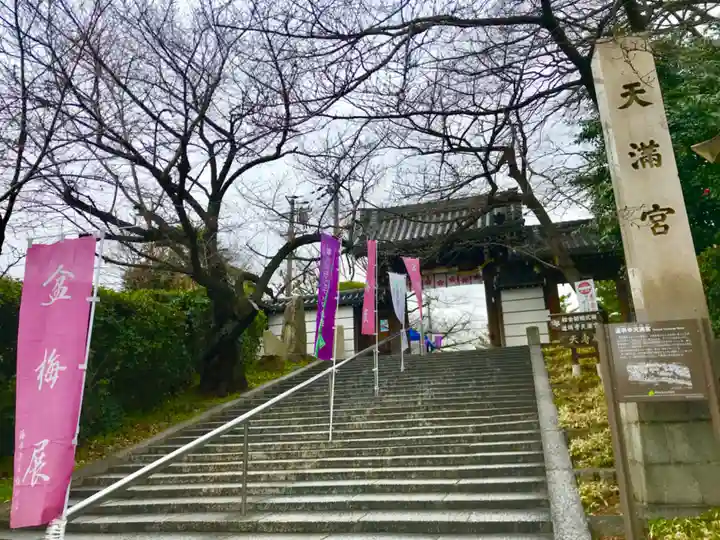 道明寺天満宮のその他建物