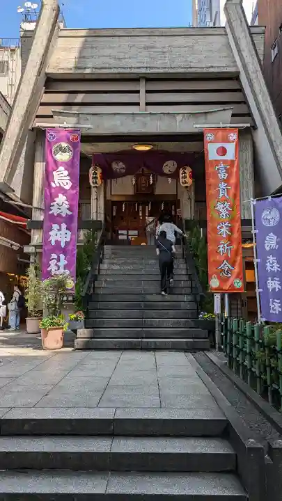 烏森神社(東京都)