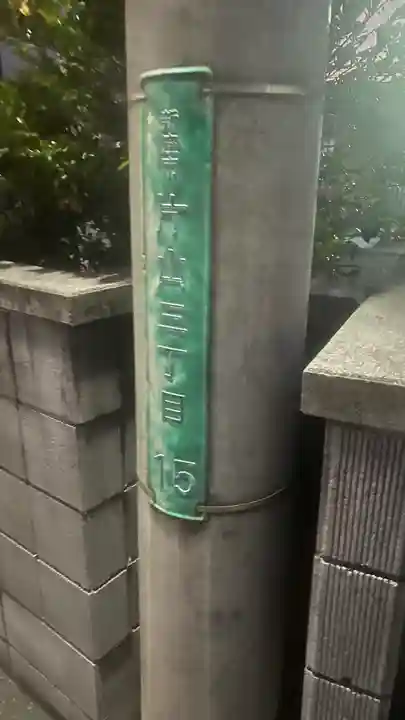 稲荷神社(埼玉県)