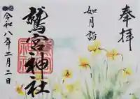 鷲宮神社(埼玉県)