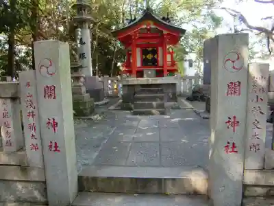 王子神社の末社・摂社