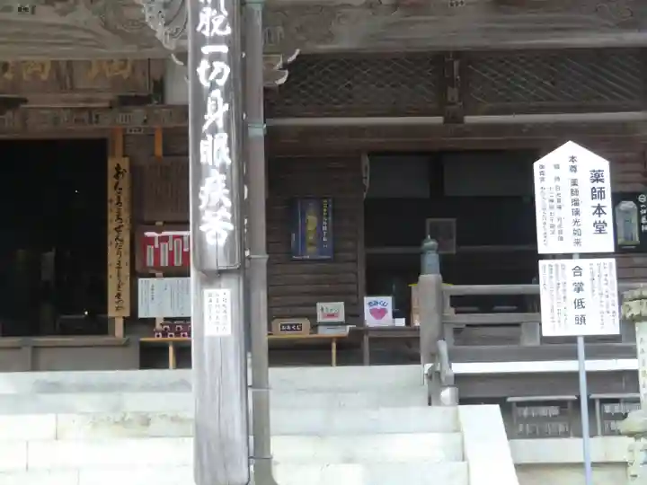 一畑薬師(島根県)