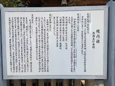 町田天満宮(東京都)