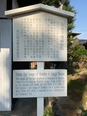 大喜寺(愛知県)