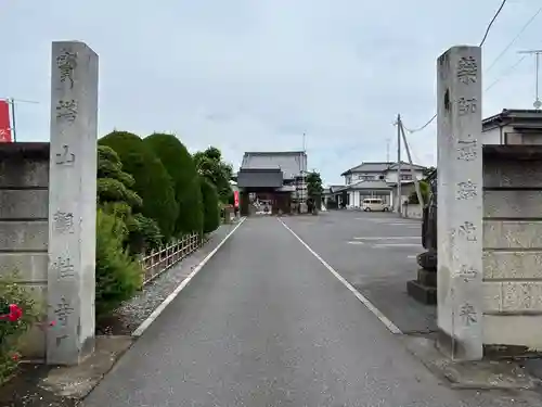 観性寺(群馬県)