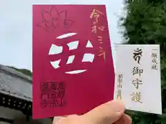 普門寺(切り絵御朱印発祥の寺)の御朱印