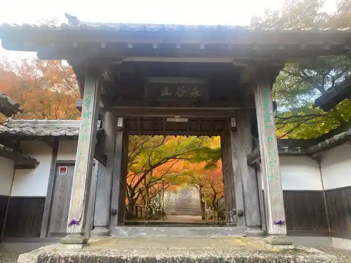円通寺(兵庫県)