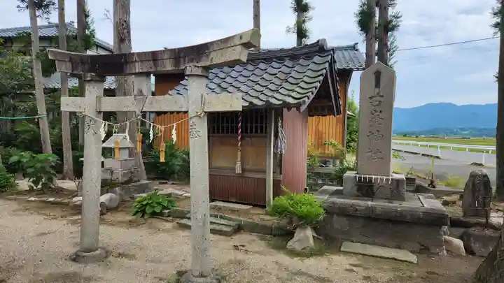 大山祇神社(新潟県)