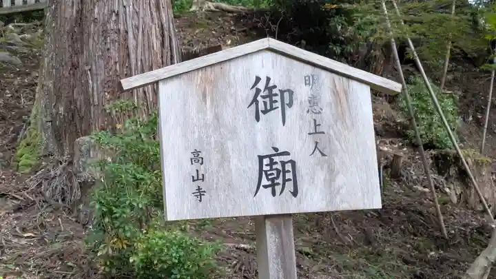 高山寺(京都府)