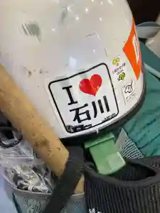 福生山 長徳寺(三重県)(2024年03月01日(金) 22時48分57秒投稿)