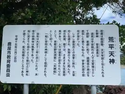 菅原神社の歴史